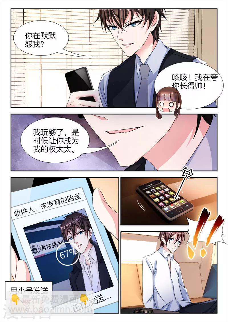 第33话 霸道，深入培养感情-第33话