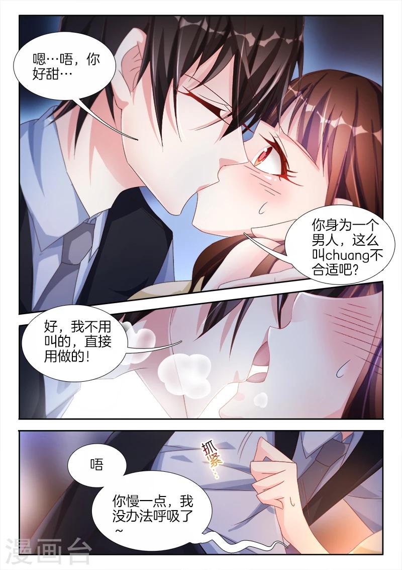 第35话 权小二，你居然叫床？-第35话