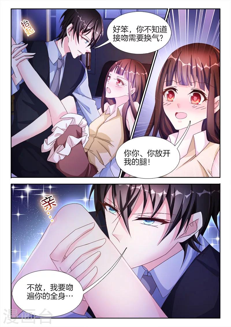 第35话 权小二，你居然叫床？-第35话