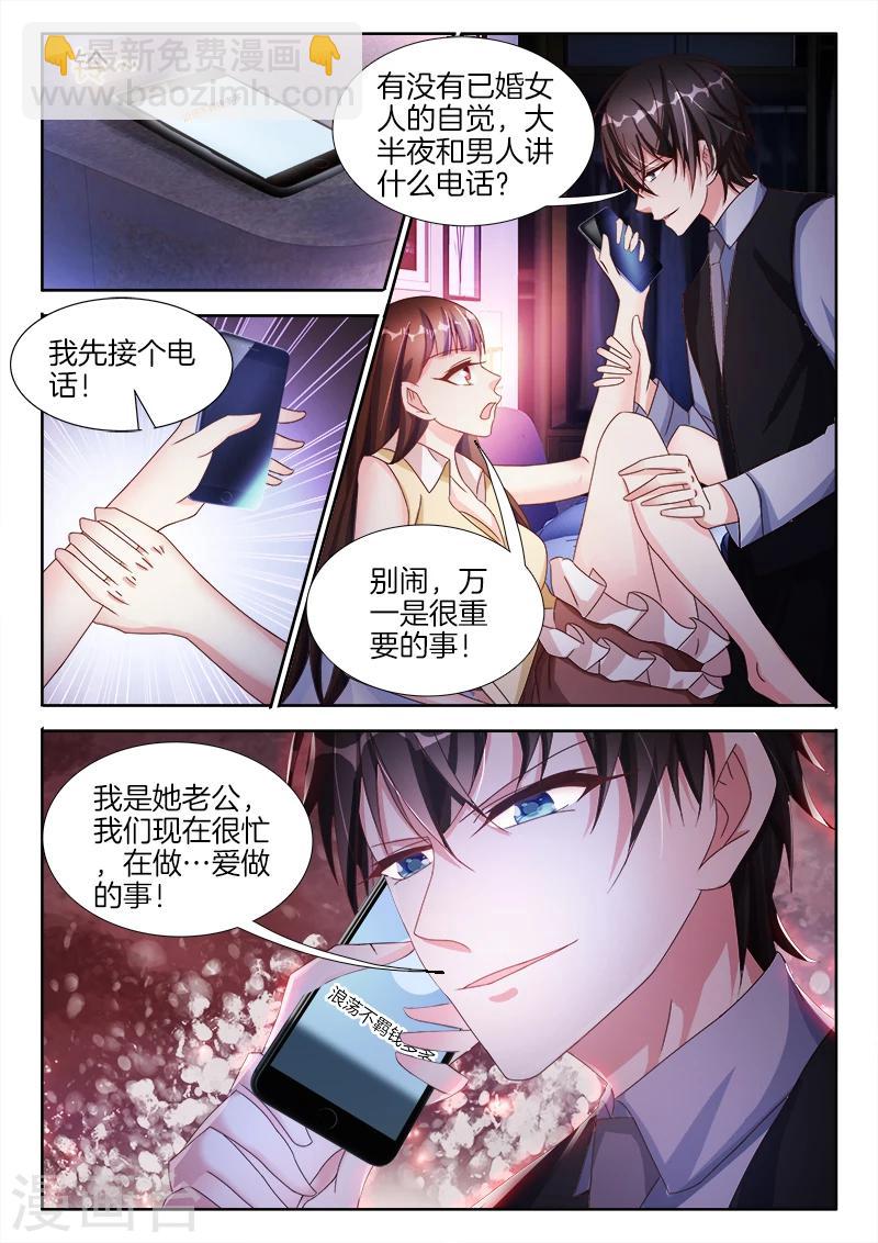 第35话 权小二，你居然叫床？-第35话