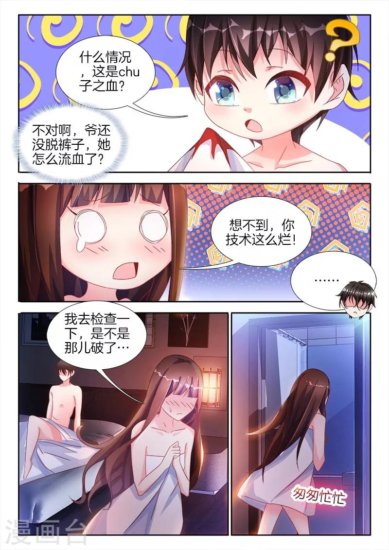 第37话 你太用力，害我流血了！-第37话