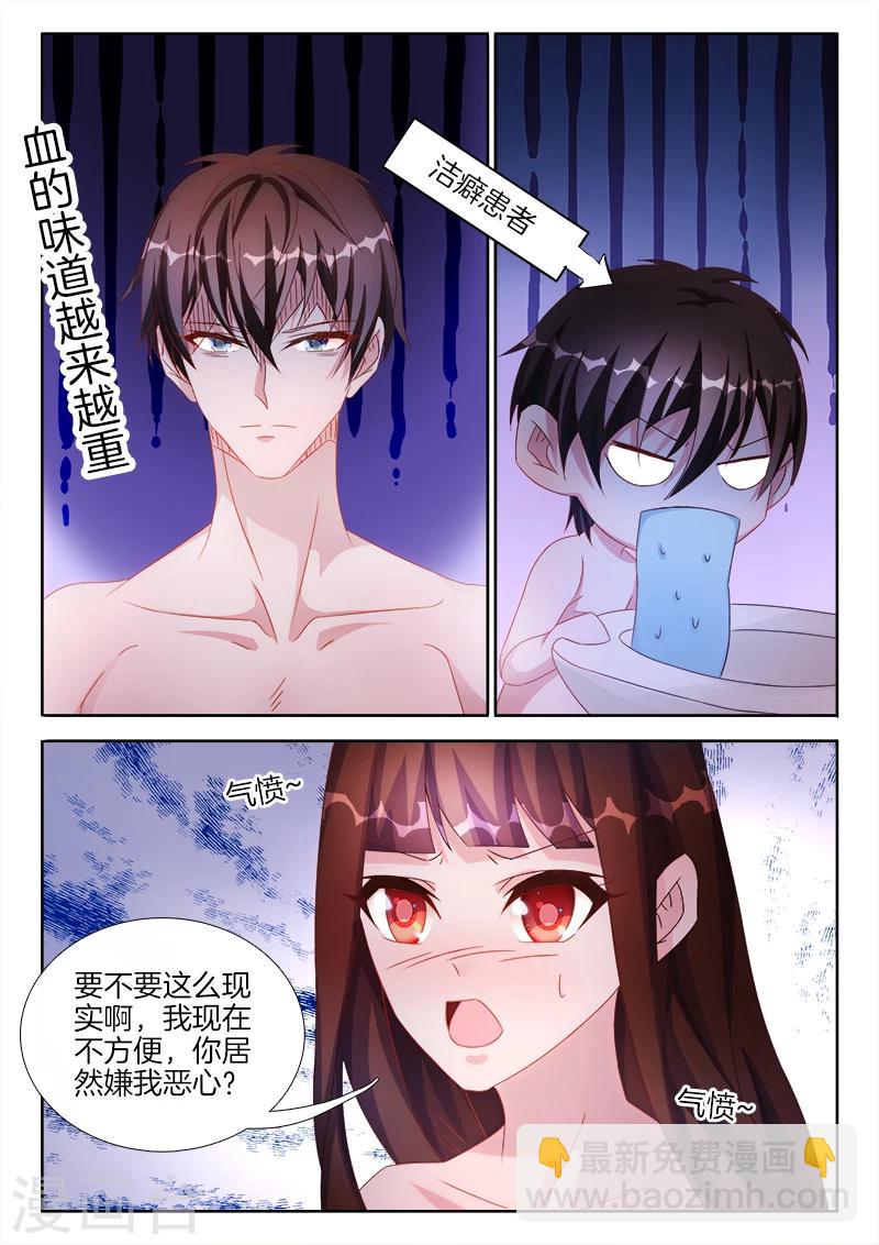 第37话 你太用力，害我流血了！-第37话