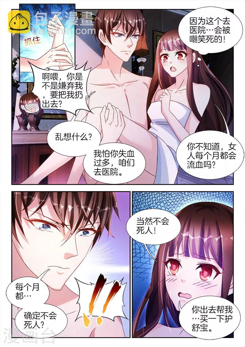 第37话 你太用力，害我流血了！-第37话