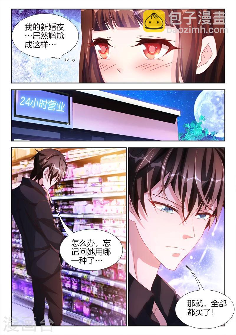 第37话 你太用力，害我流血了！-第37话