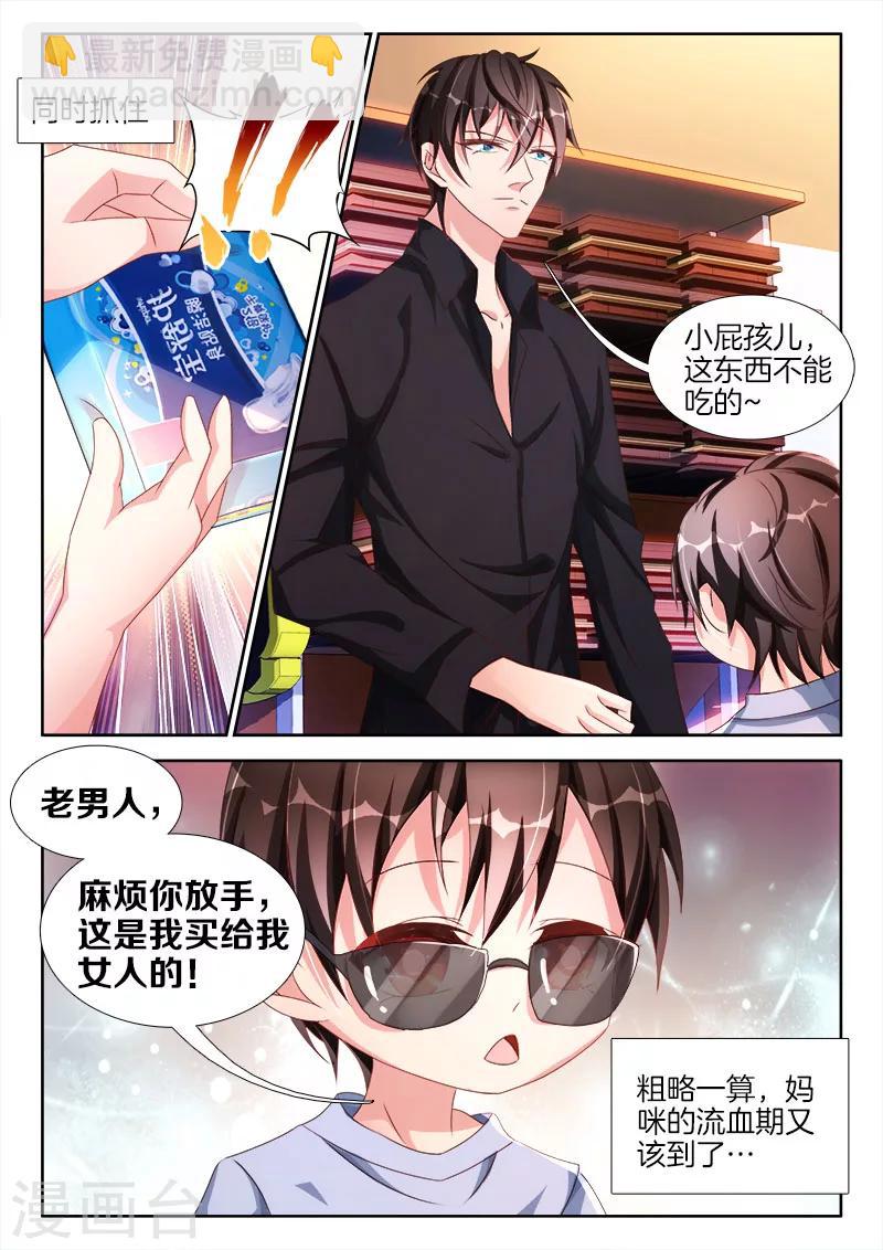 第37话 你太用力，害我流血了！-第37话