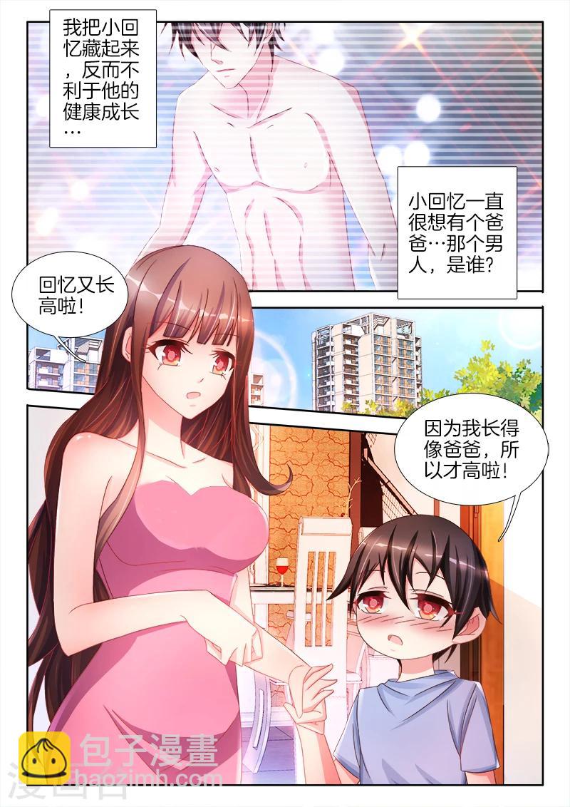 第41话 女人，你给我回来！-第41话