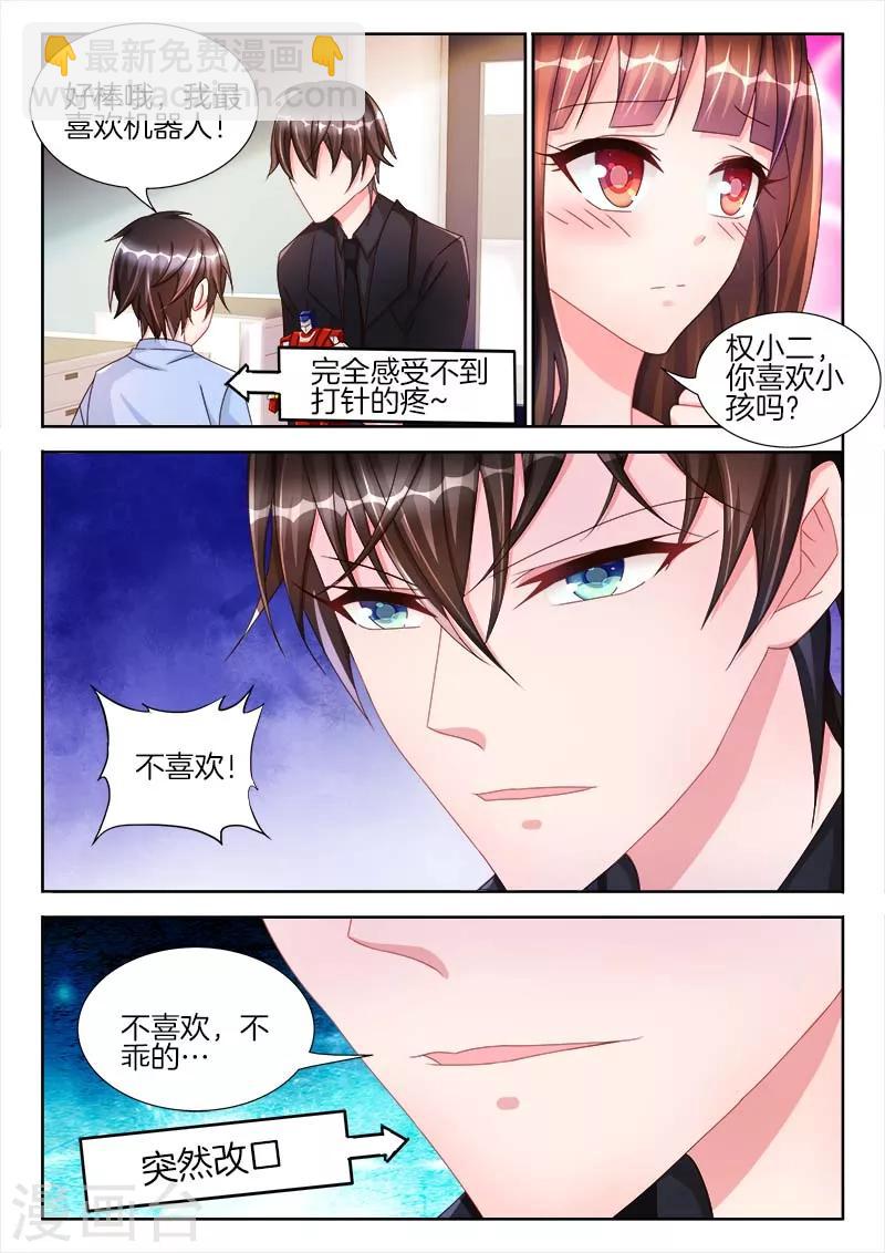 第43话 他是个，接吻狂魔！-第43话