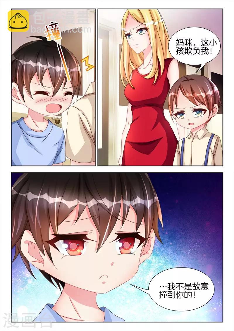 第43话 他是个，接吻狂魔！-第43话