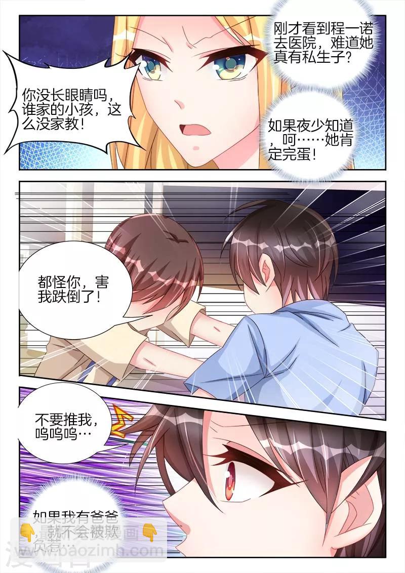 第43话 他是个，接吻狂魔！-第43话