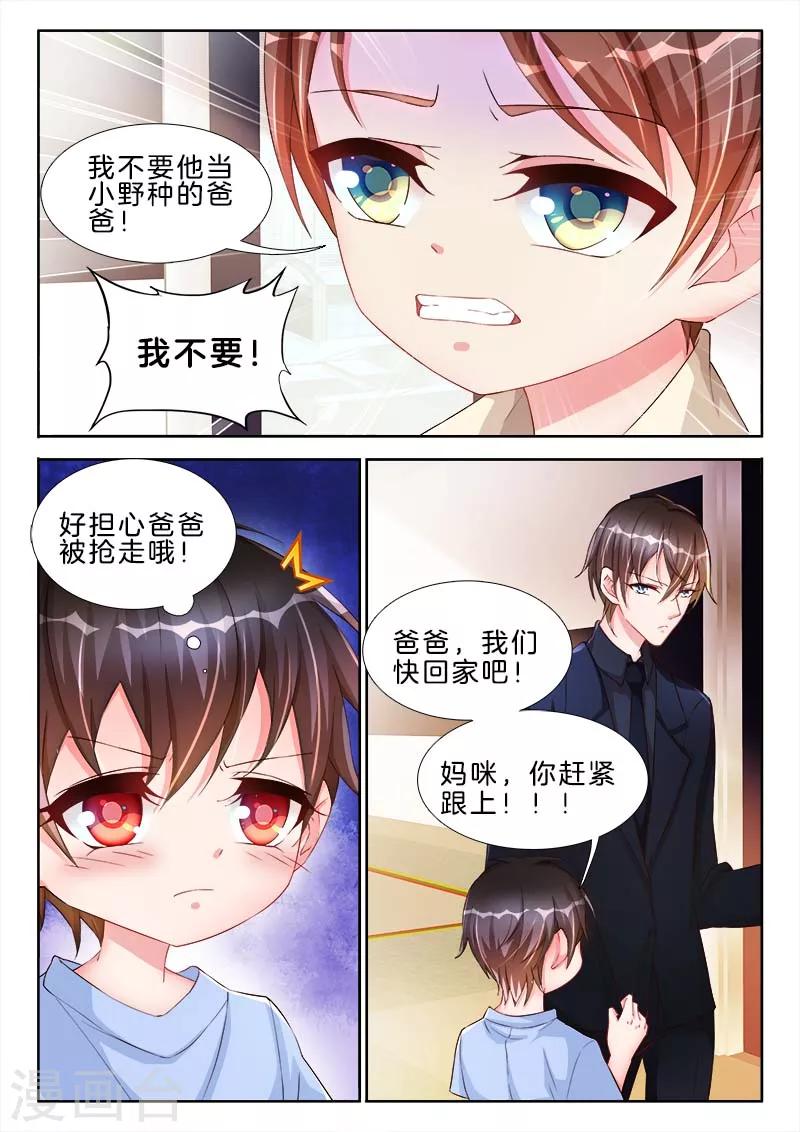 第45话 你的鸟，有点大诶-第45话