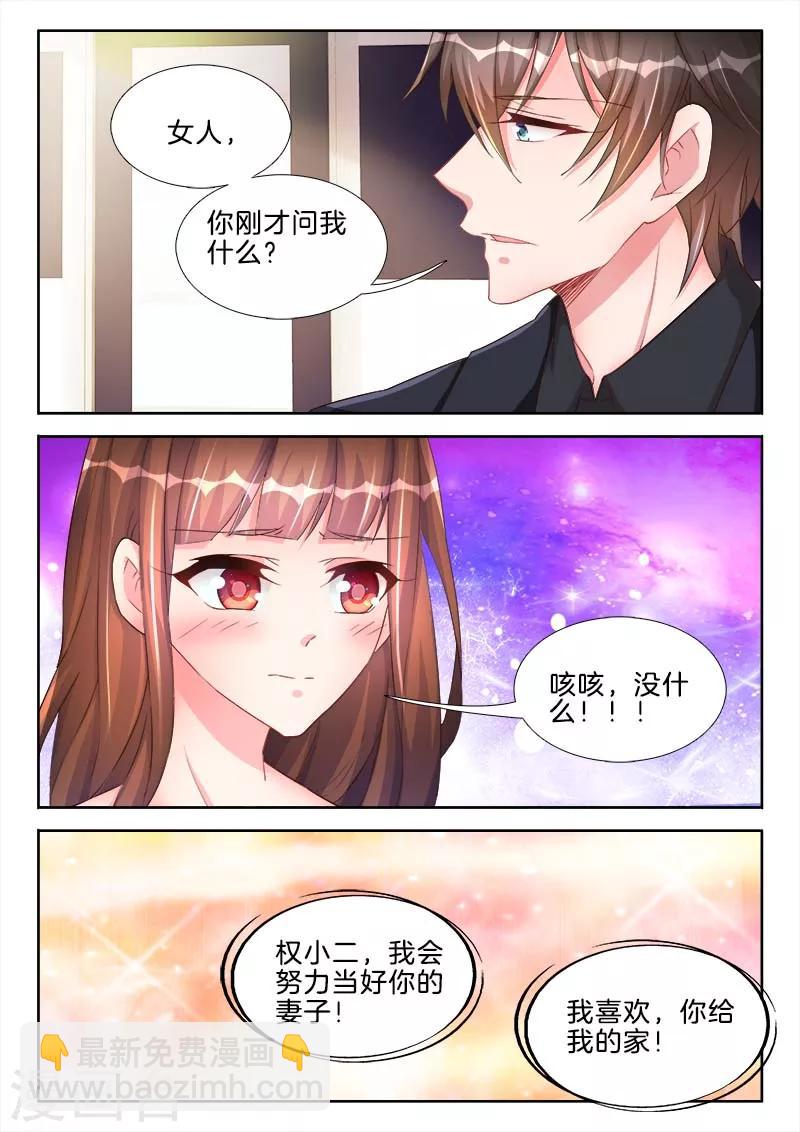 第45话 你的鸟，有点大诶-第45话