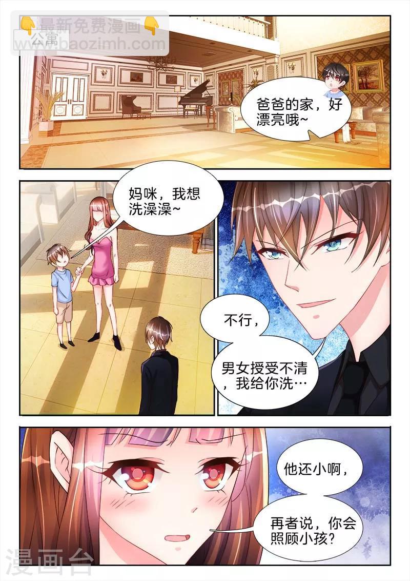 第45话 你的鸟，有点大诶-第45话