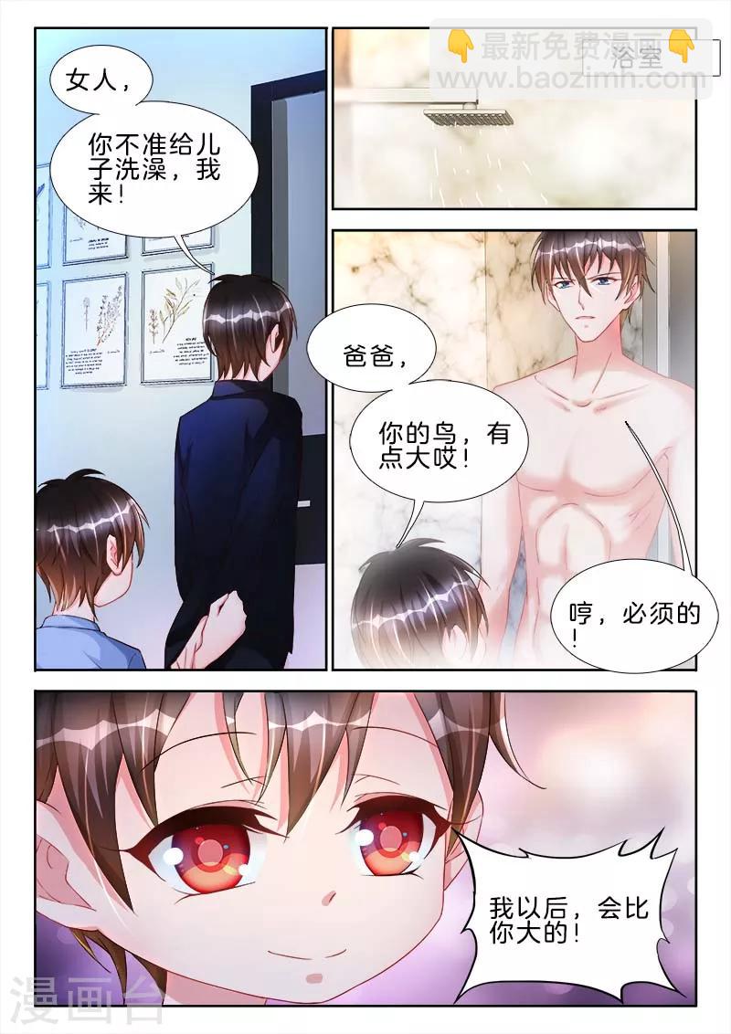 第45话 你的鸟，有点大诶-第45话