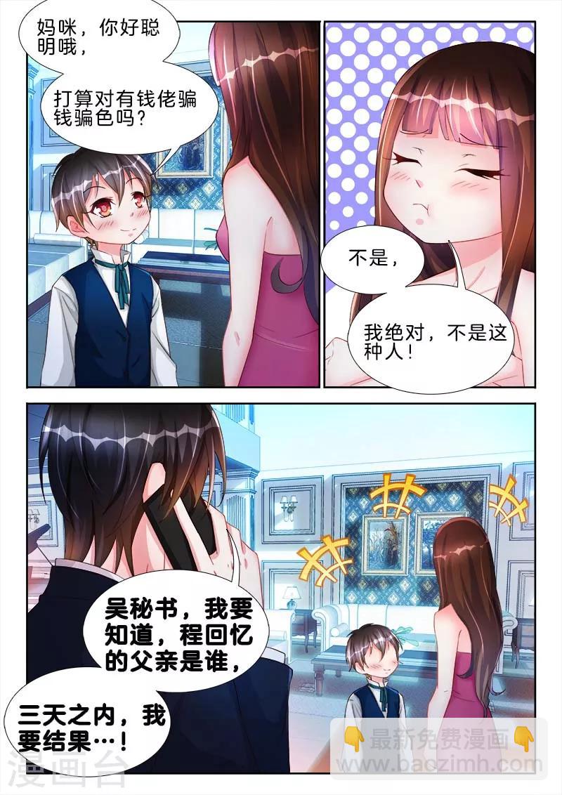 第45话 你的鸟，有点大诶-第45话