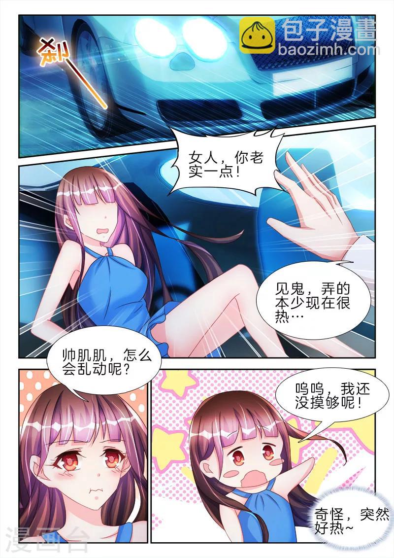 第49话 女人，你在跳脱衣舞？-第49话