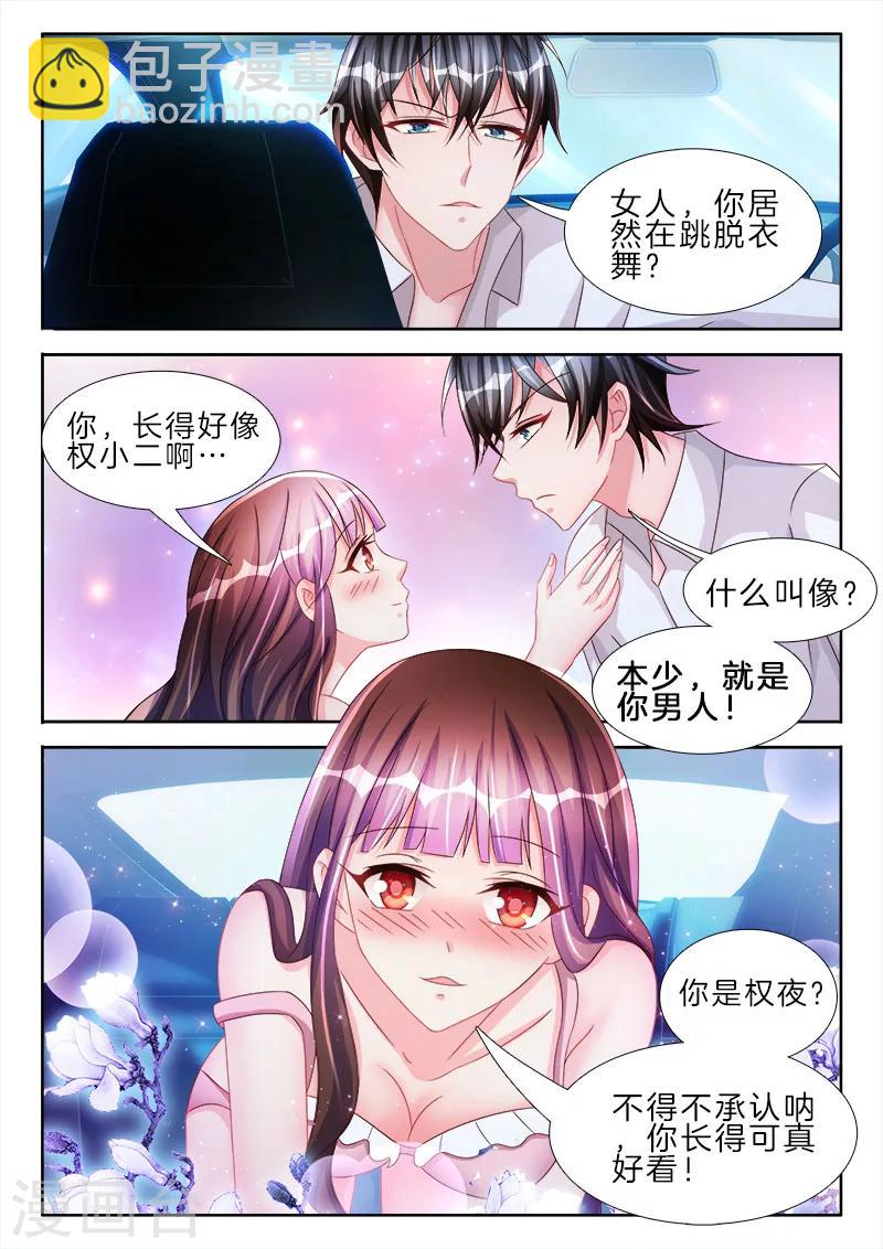 第49话 女人，你在跳脱衣舞？-第49话