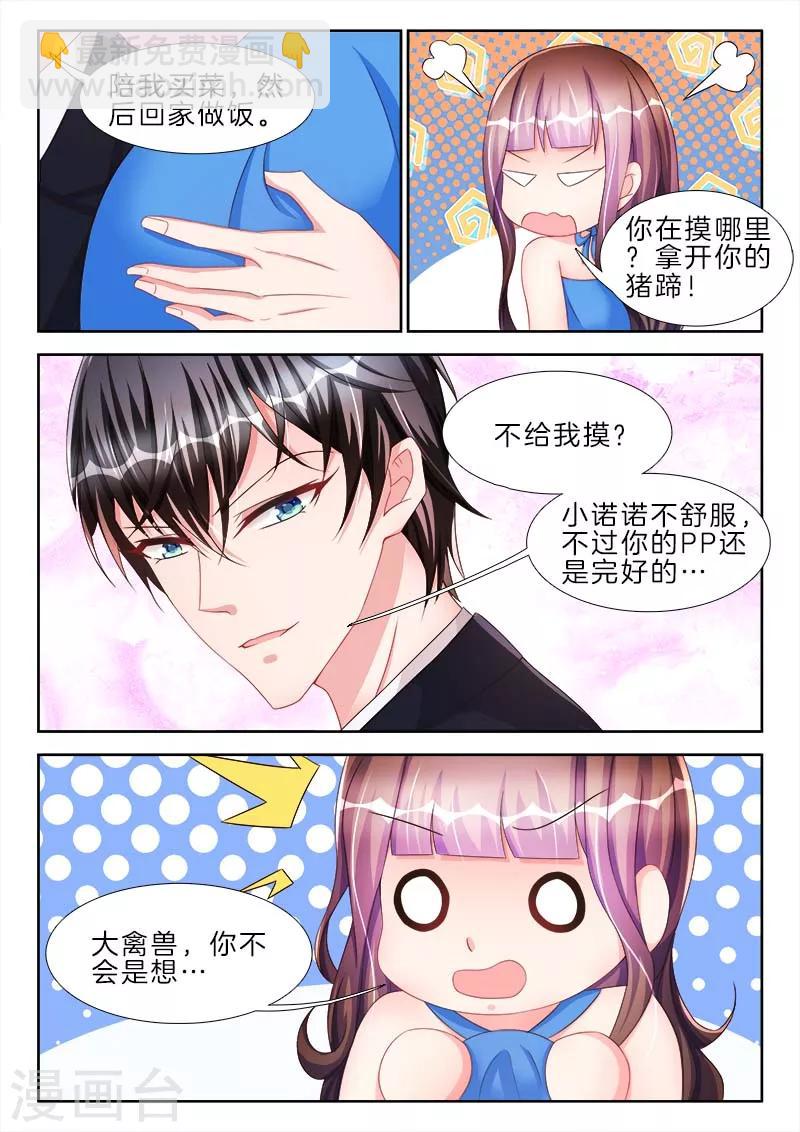 第51话 你的PP，还是完好的-第51话