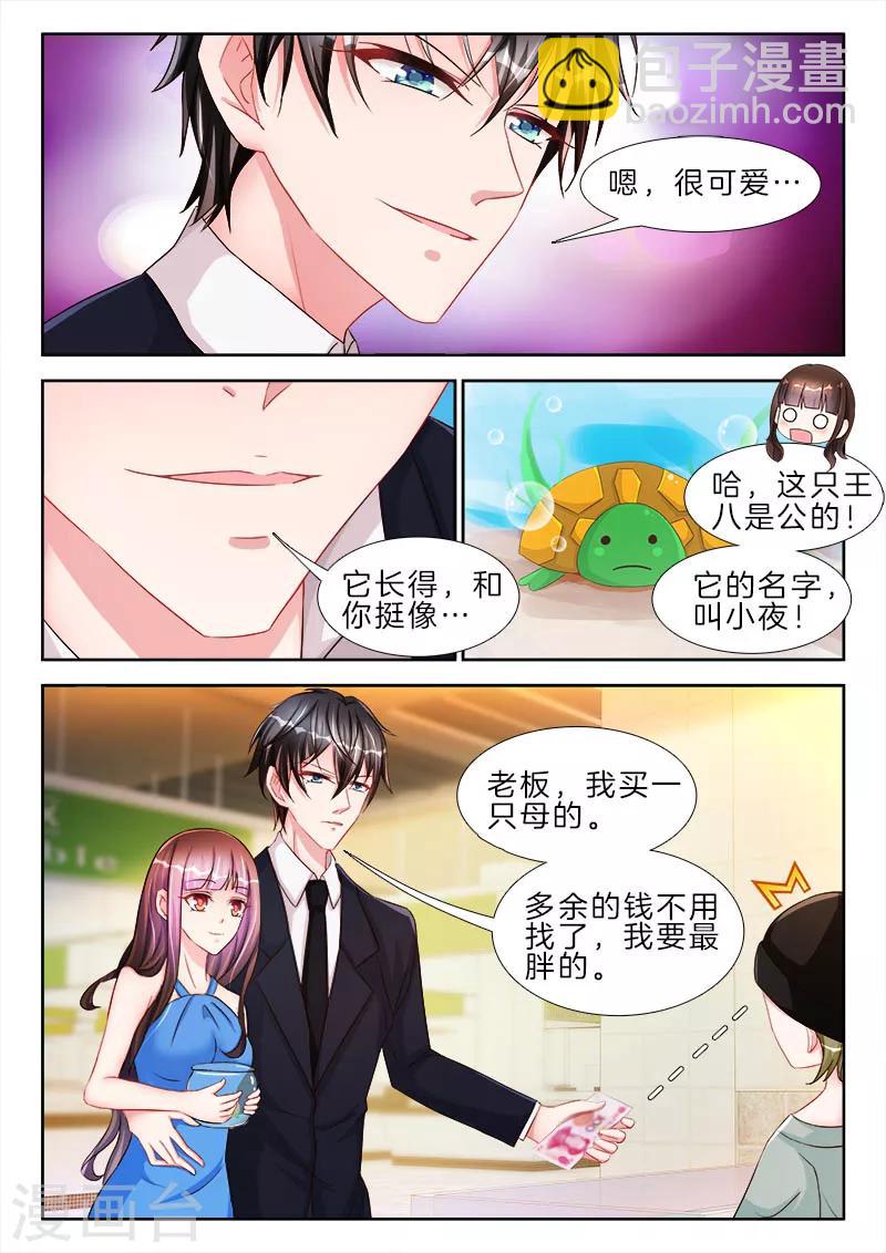 第51话 你的PP，还是完好的-第51话