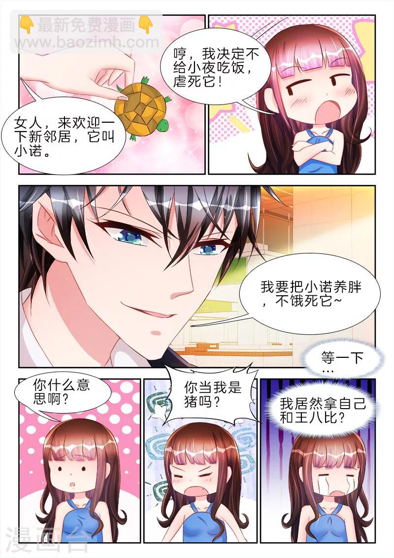 第51话 你的PP，还是完好的-第51话