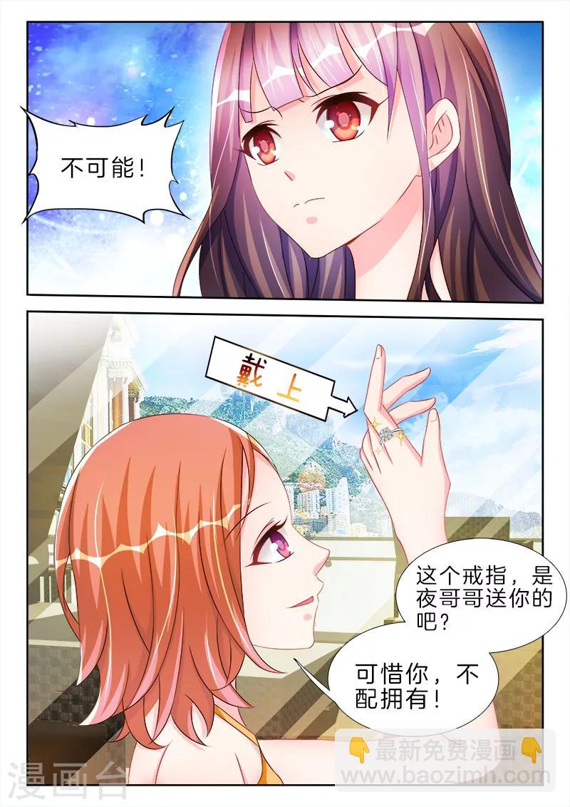 第53话 他是我的，不会让给你！-第53话