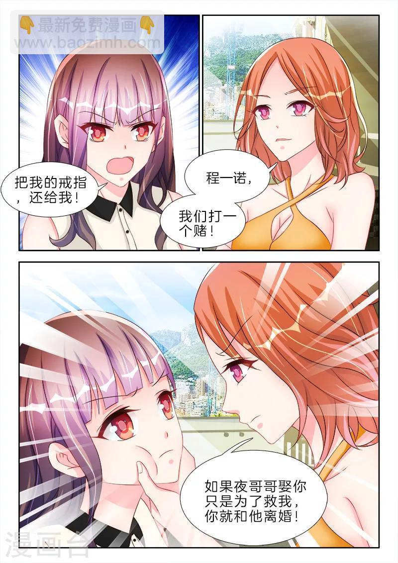 第53话 他是我的，不会让给你！-第53话