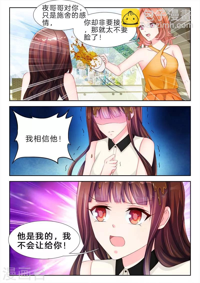 第53话 他是我的，不会让给你！-第53话