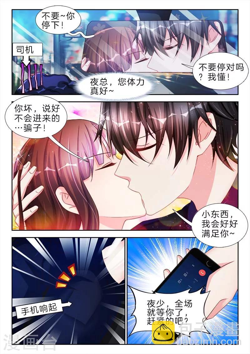 第55话 酒吧，国王游戏-第55话