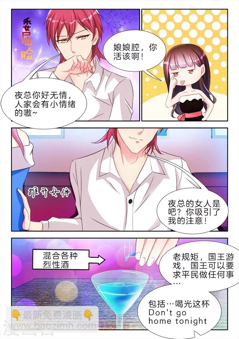 第55话 酒吧，国王游戏-第55话
