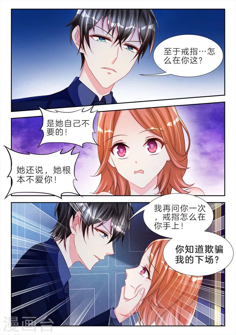 第57话 女人，我对你上了心-第57话