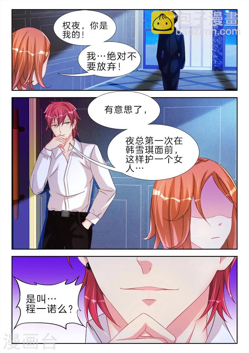 第57话 女人，我对你上了心-第57话