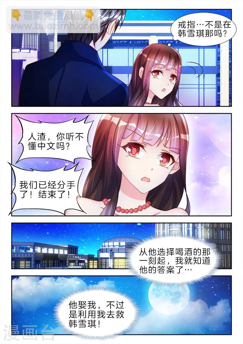 第57话 女人，我对你上了心-第57话