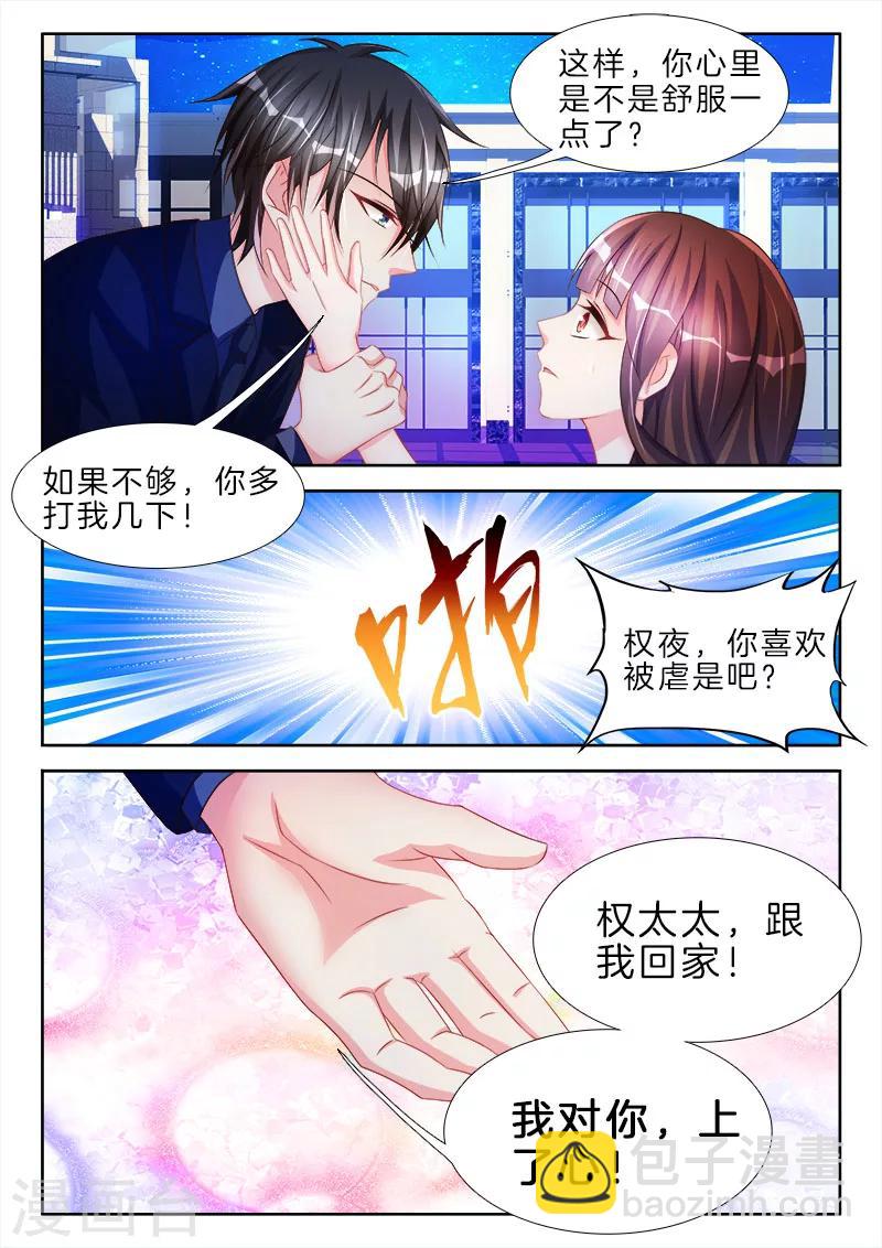 第57话 女人，我对你上了心-第57话