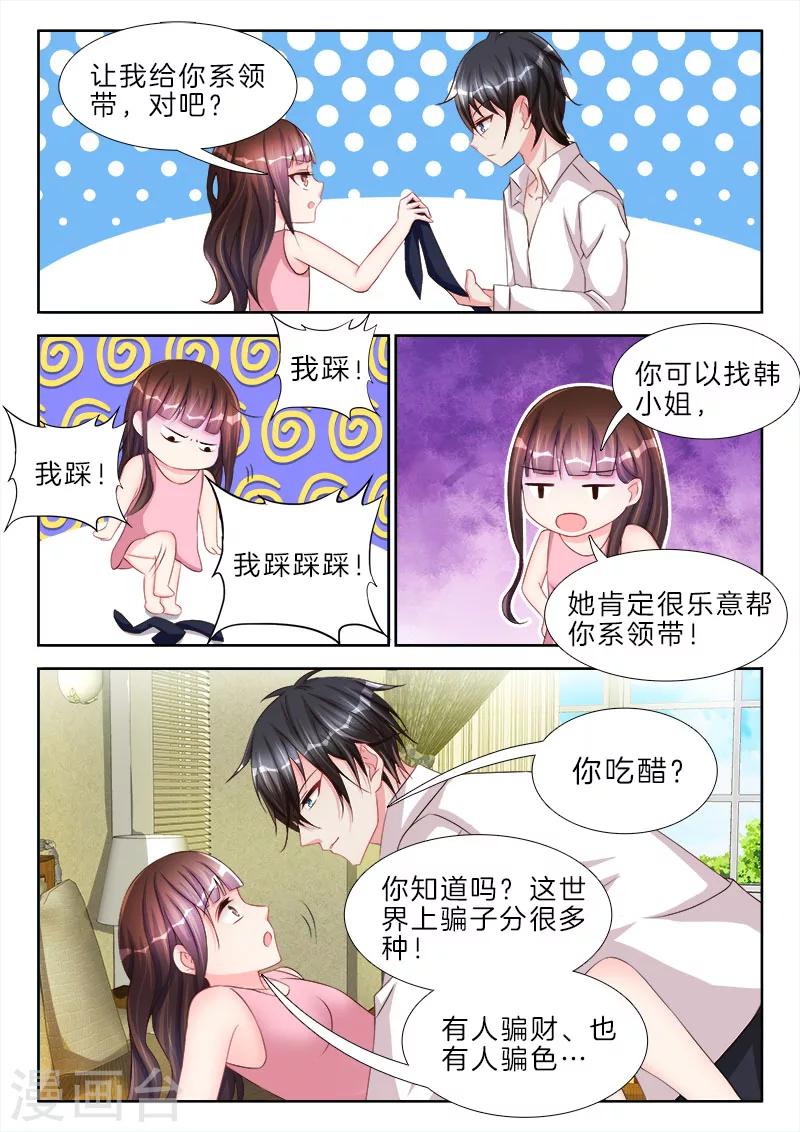 第59话 我要买，充气娃娃-第59话