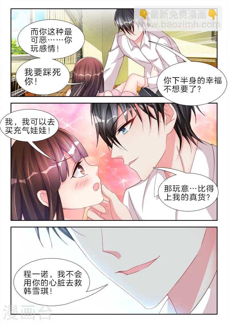 第59话 我要买，充气娃娃-第59话