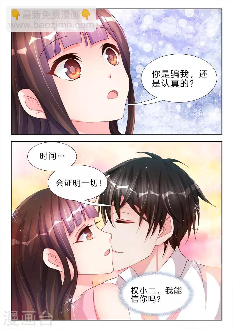 第59话 我要买，充气娃娃-第59话