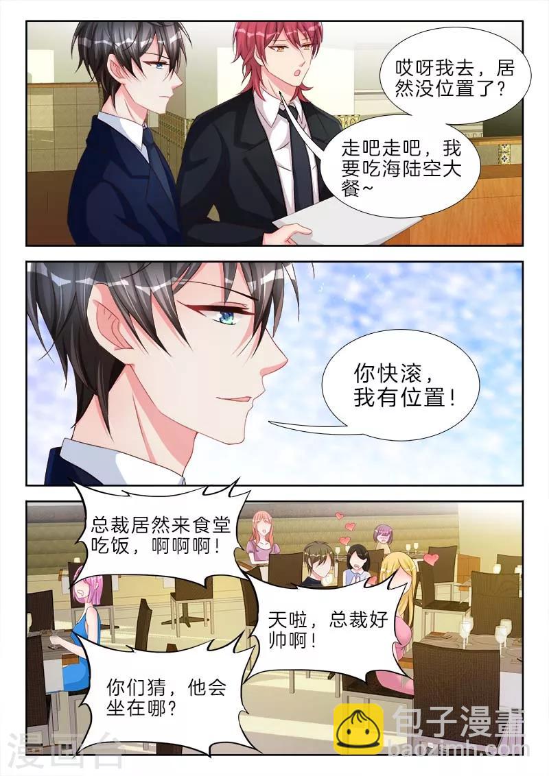 第59话 我要买，充气娃娃-第59话