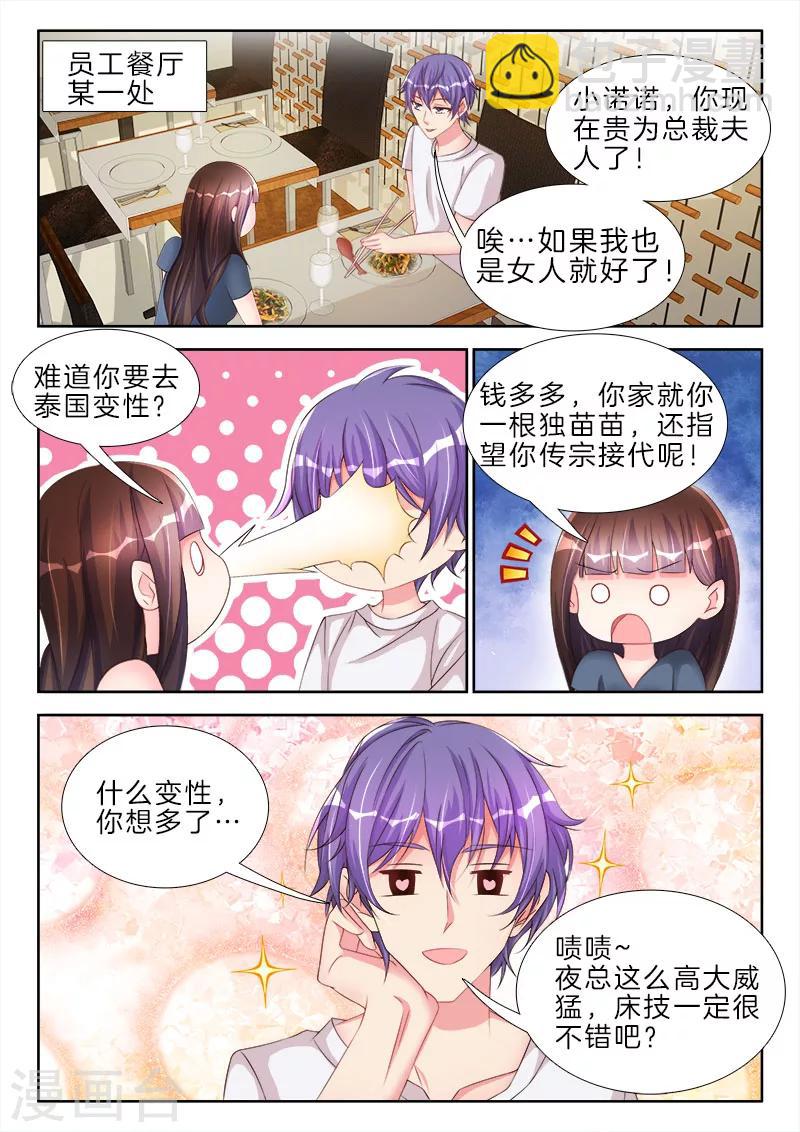 第59话 我要买，充气娃娃-第59话