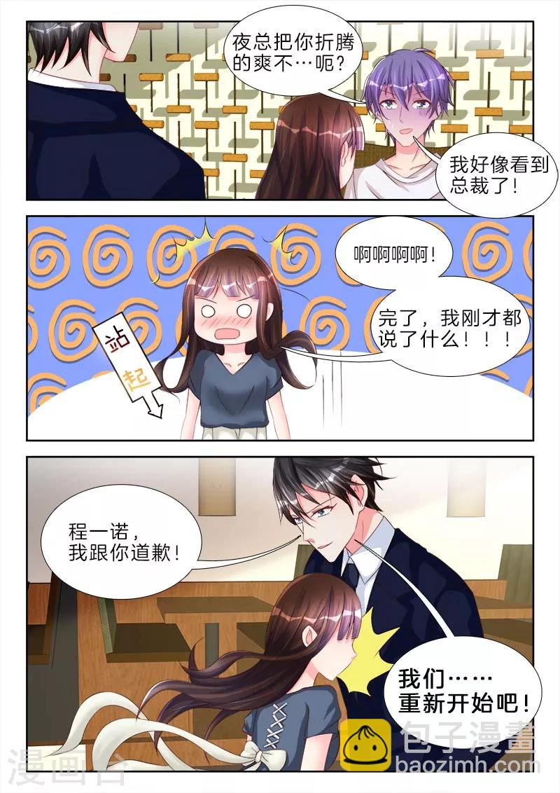 第59话 我要买，充气娃娃-第59话