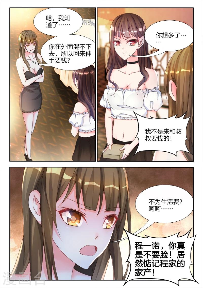 第7话 女人，跟我走-第7话