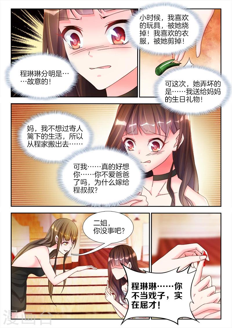 第7话 女人，跟我走-第7话