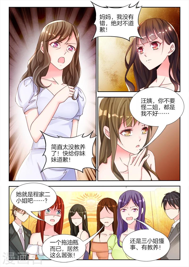 第7话 女人，跟我走-第7话