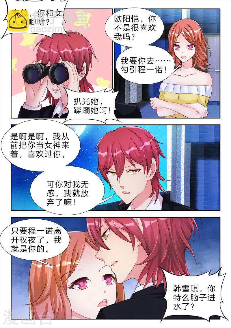 第63话 包括，你下面那张小嘴-第63话