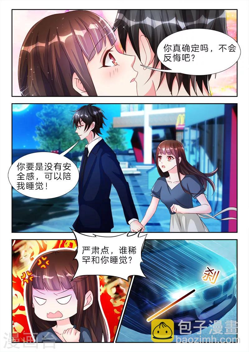 第63话 包括，你下面那张小嘴-第63话