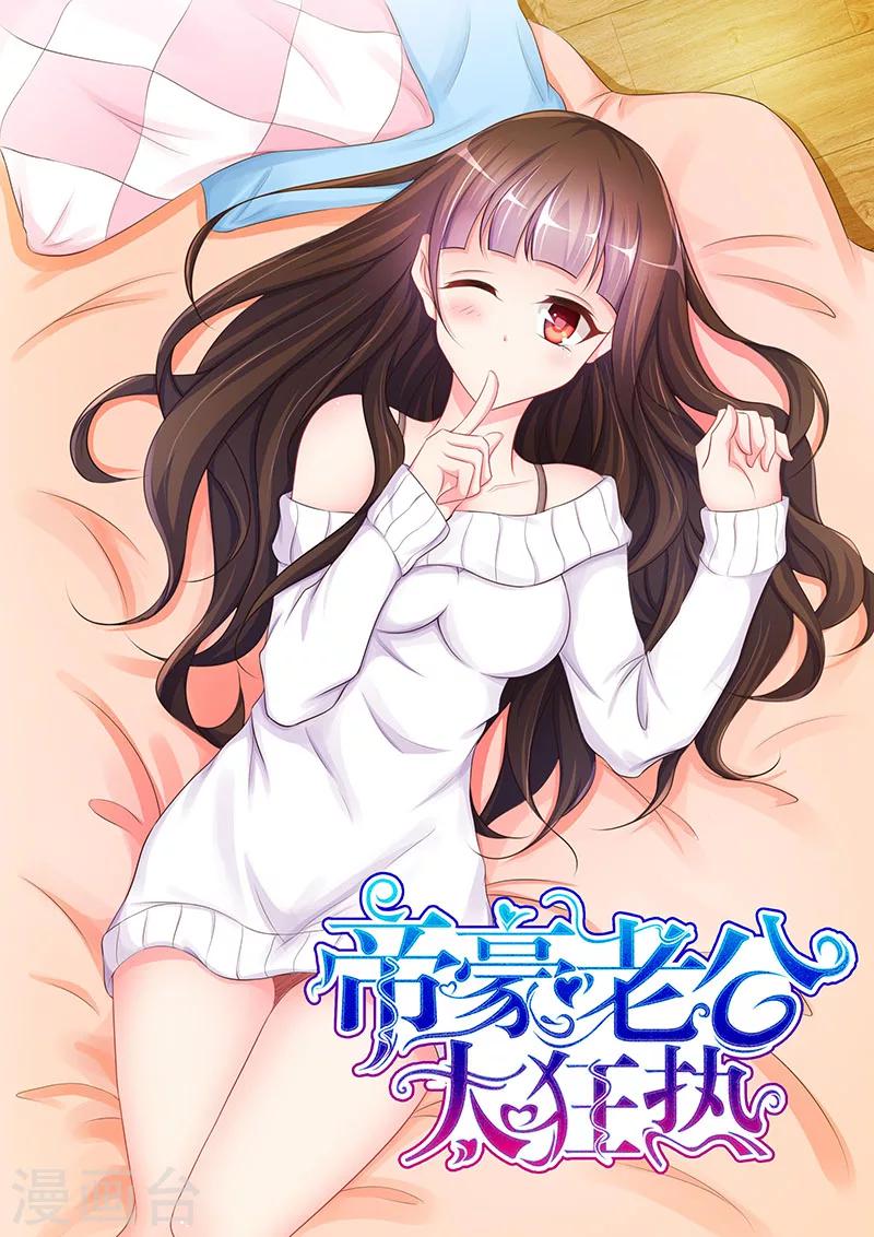 第65话 被他吃的，死死的-第65话