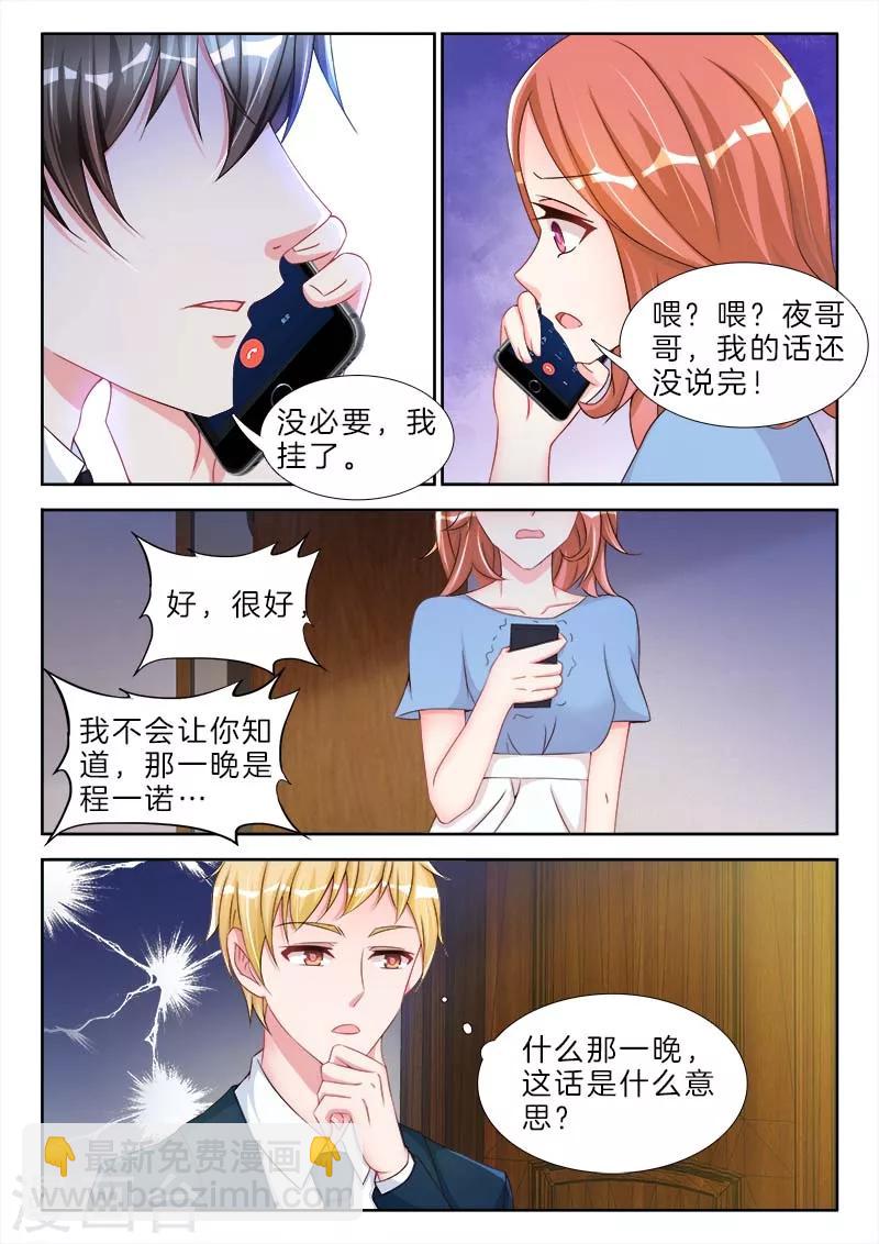 第65话 被他吃的，死死的-第65话