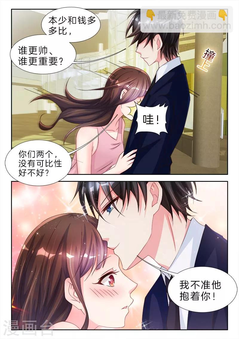 第65话 被他吃的，死死的-第65话