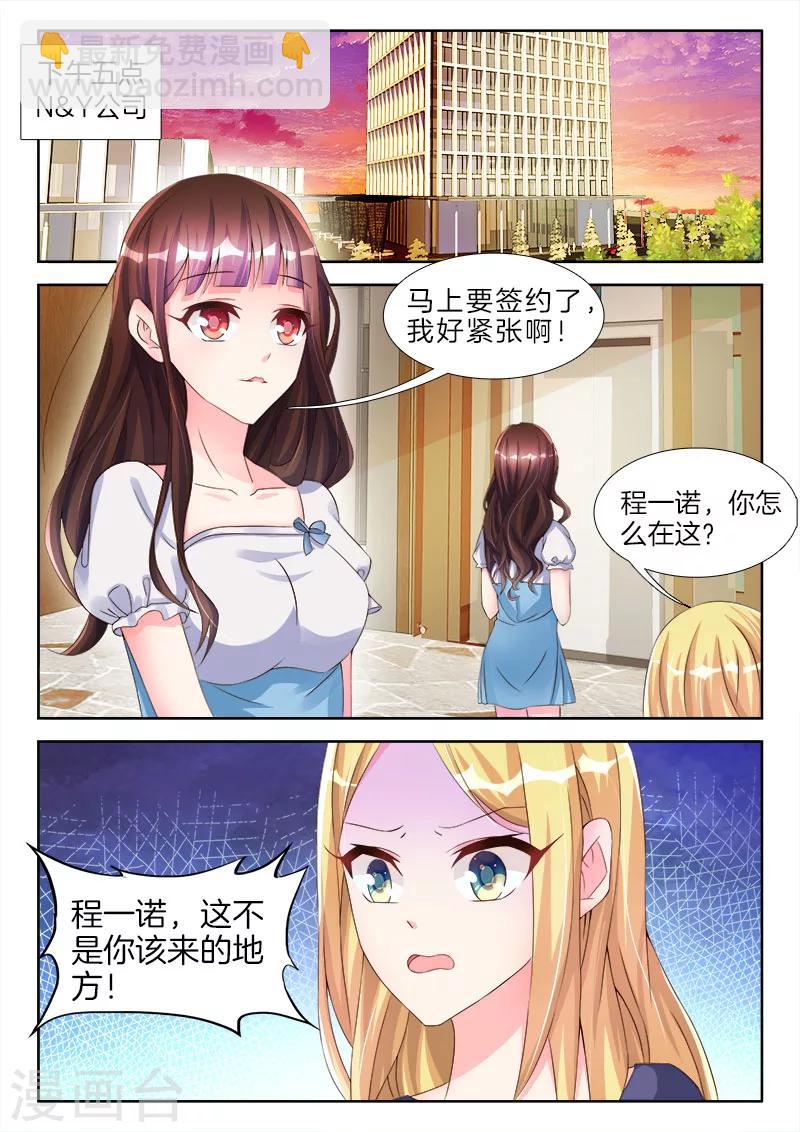 第65话 被他吃的，死死的-第65话