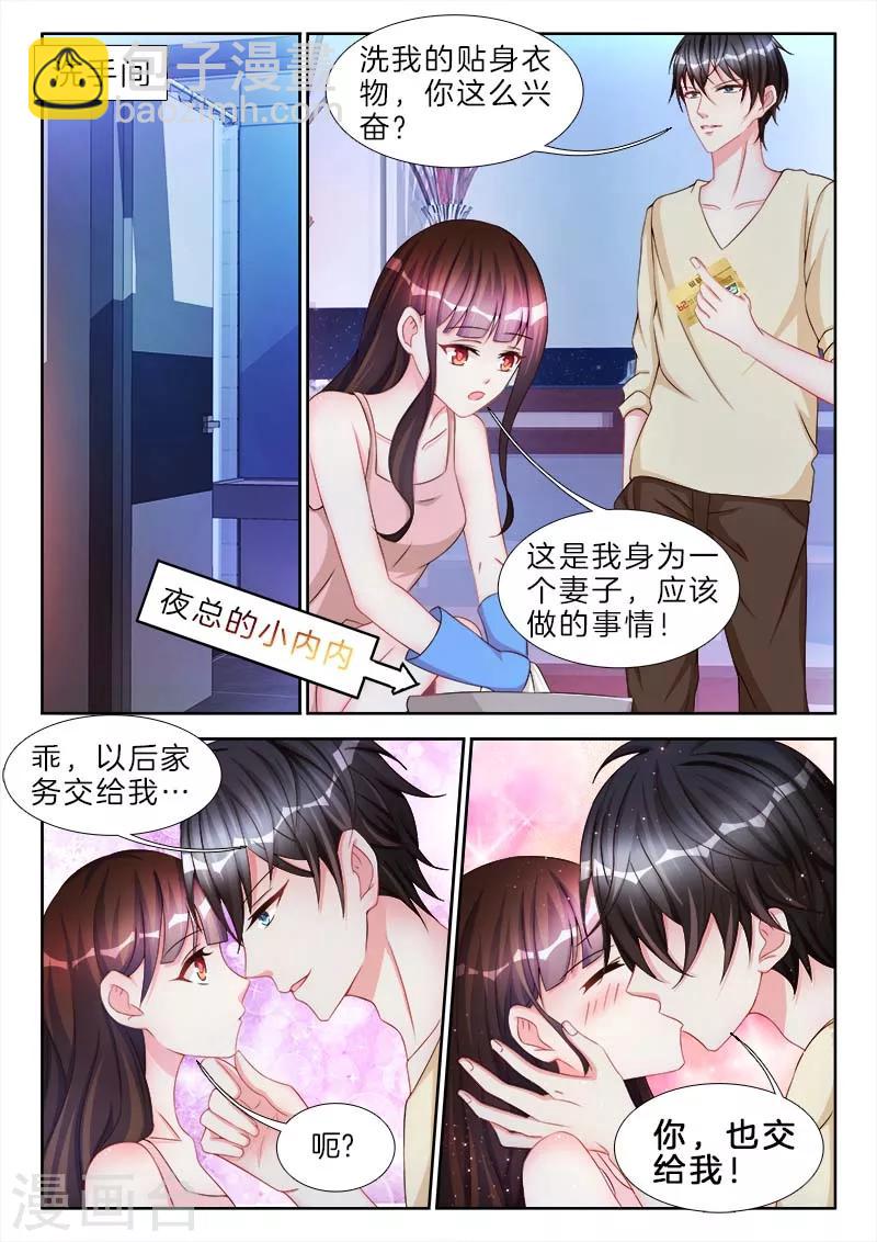 第67话 上马，老公帮你赢他-第67话