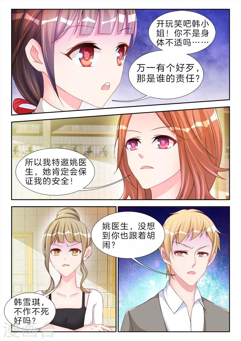 第67话 上马，老公帮你赢他-第67话