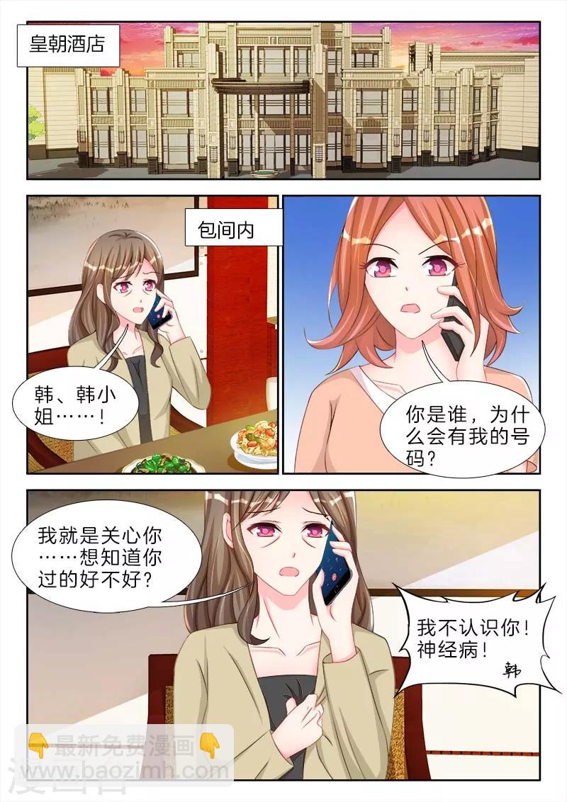 第69话 继续忍，我就不是男人-第69话